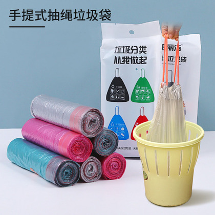加厚家用手提抽绳垃圾清洁袋30只装自动收口穿绳垃圾袋2卷