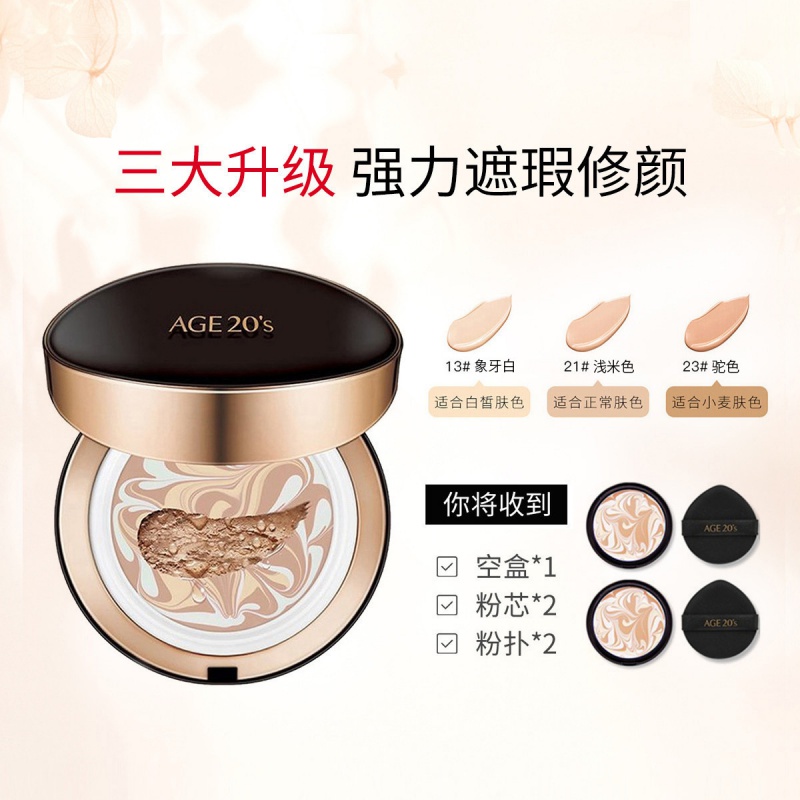 三色拉花气垫粉底膏bb霜新款14g*2 精华保湿遮瑕控油